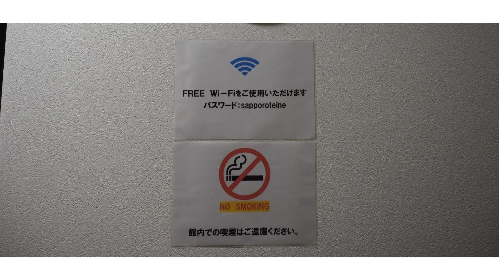 Choine Hotel Sapporo Teine - Vacation Stay 97445V