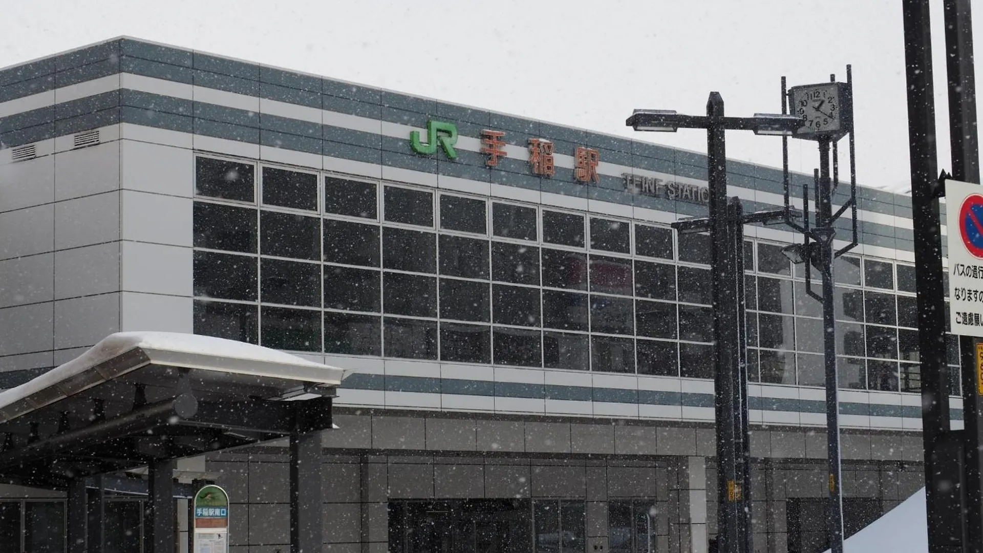 Choine Hotel Sapporo Teine - Vacation Stay 97445V 0*,  Japan